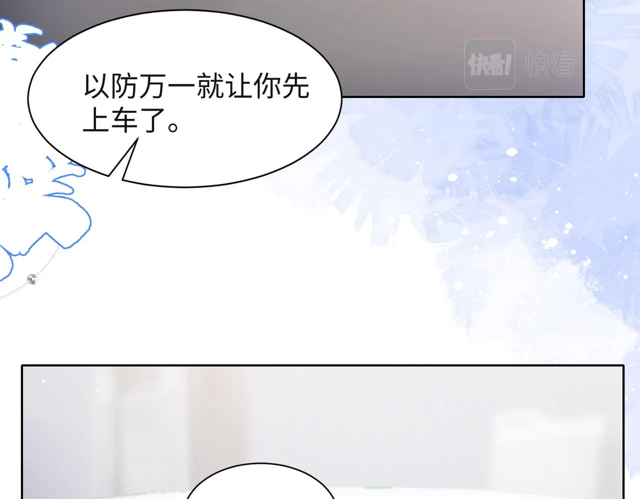 第37话 绝境中的希望 第6页