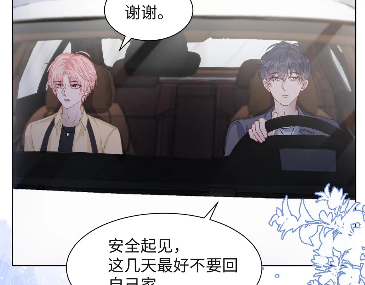 第37话 绝境中的希望 第7页