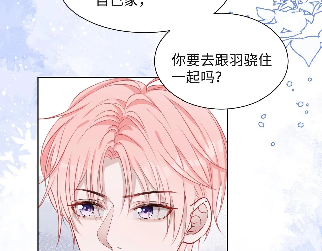 第37话 绝境中的希望 第8页