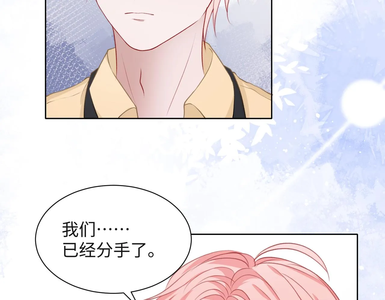 第37话 绝境中的希望 第9页