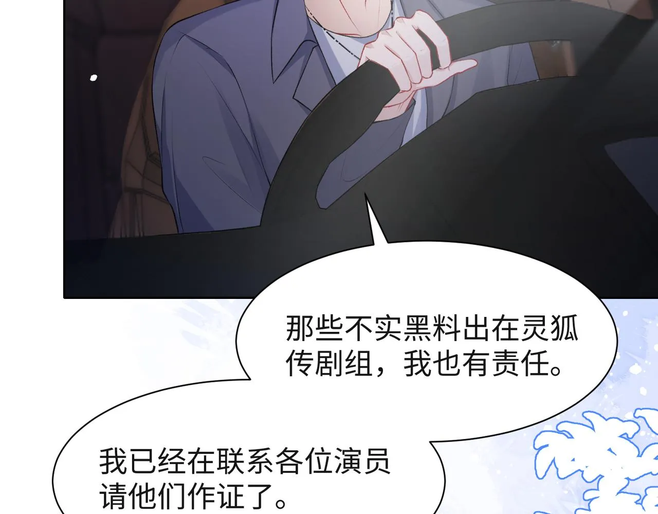 第37话 绝境中的希望 第12页