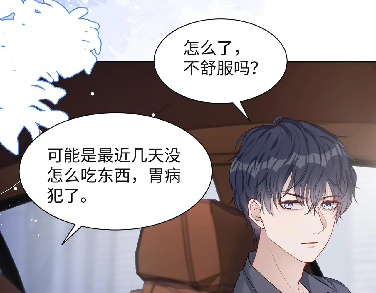 第37话 绝境中的希望 第15页