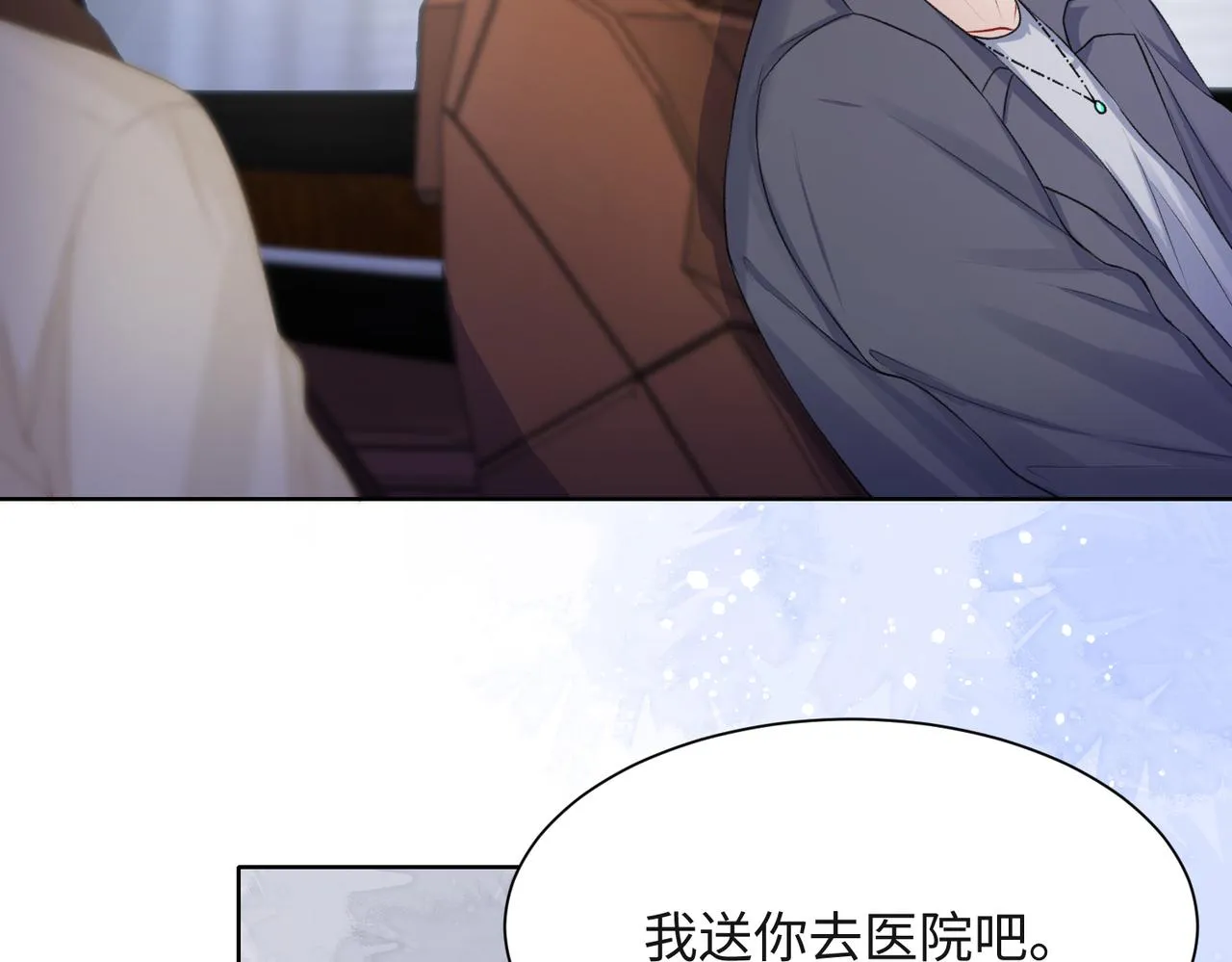 第37话 绝境中的希望 第16页