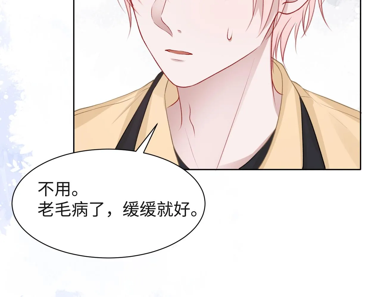 第37话 绝境中的希望 第18页
