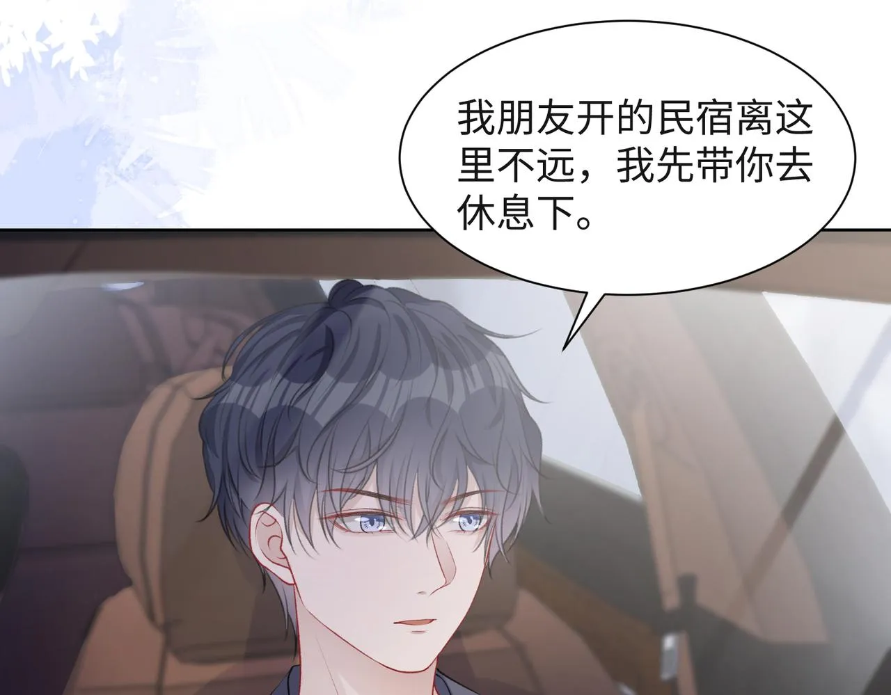 第37话 绝境中的希望 第19页