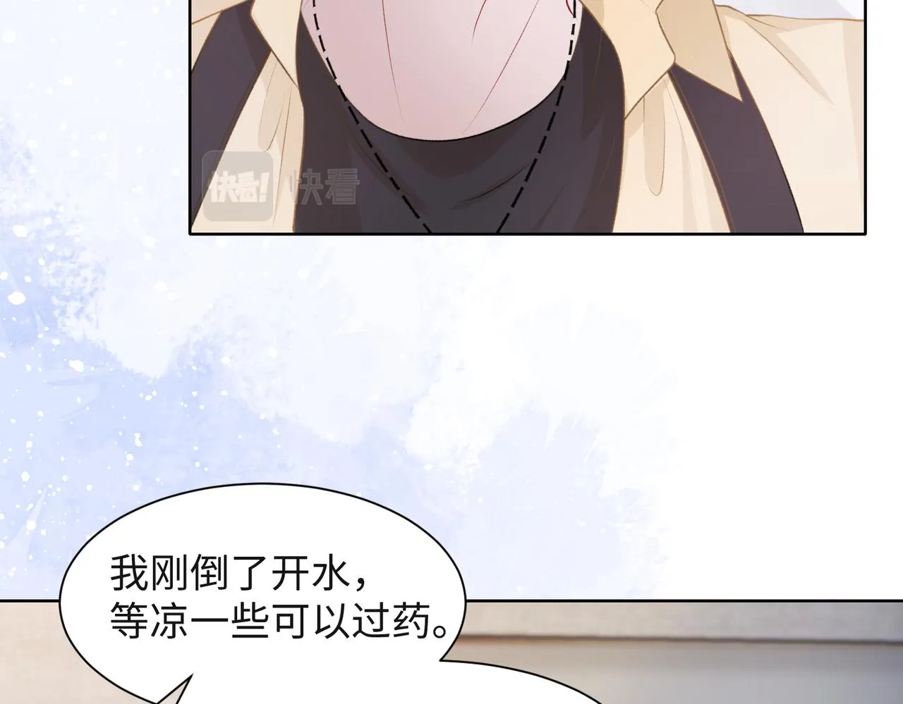 第37话 绝境中的希望 第26页