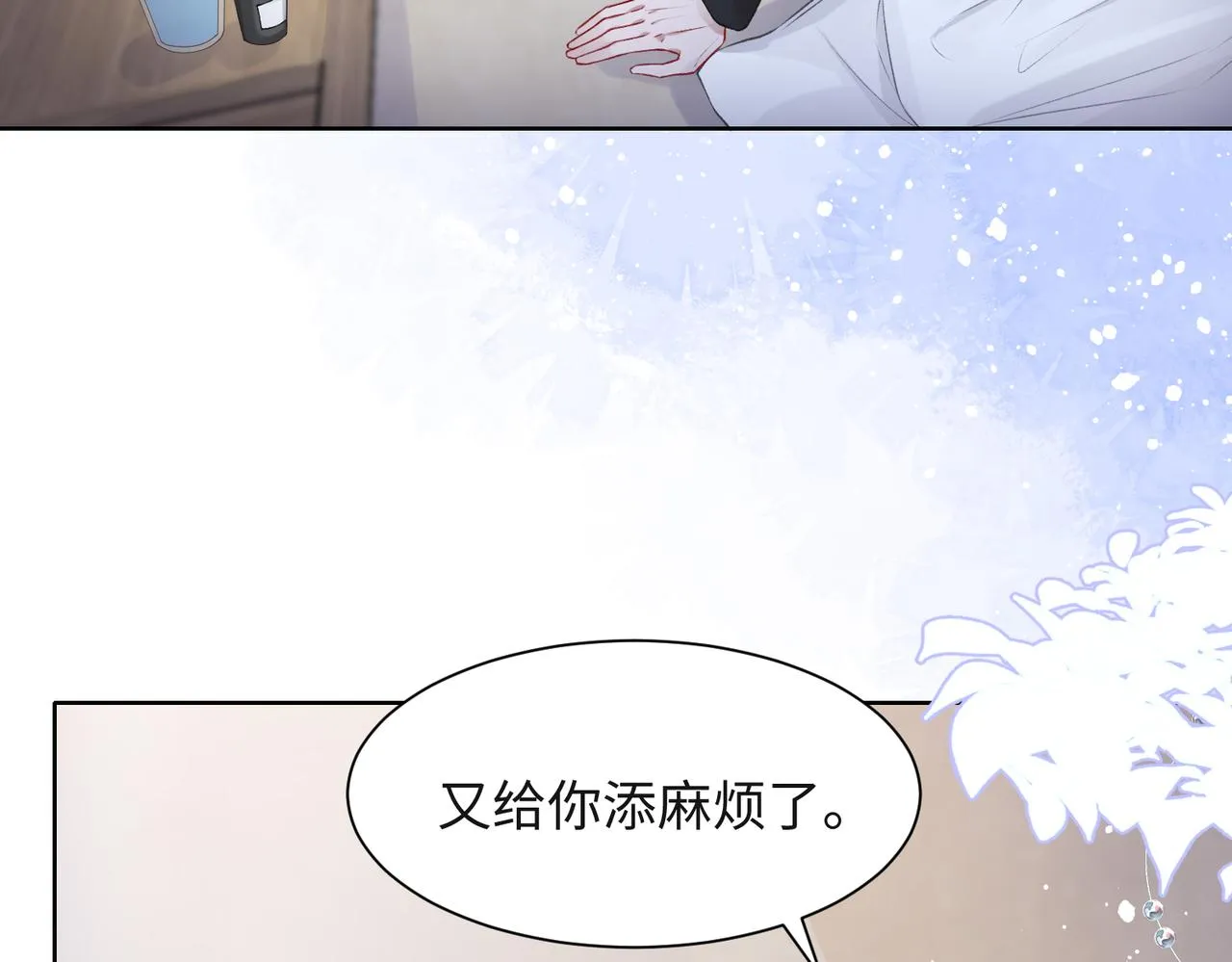 第37话 绝境中的希望 第28页