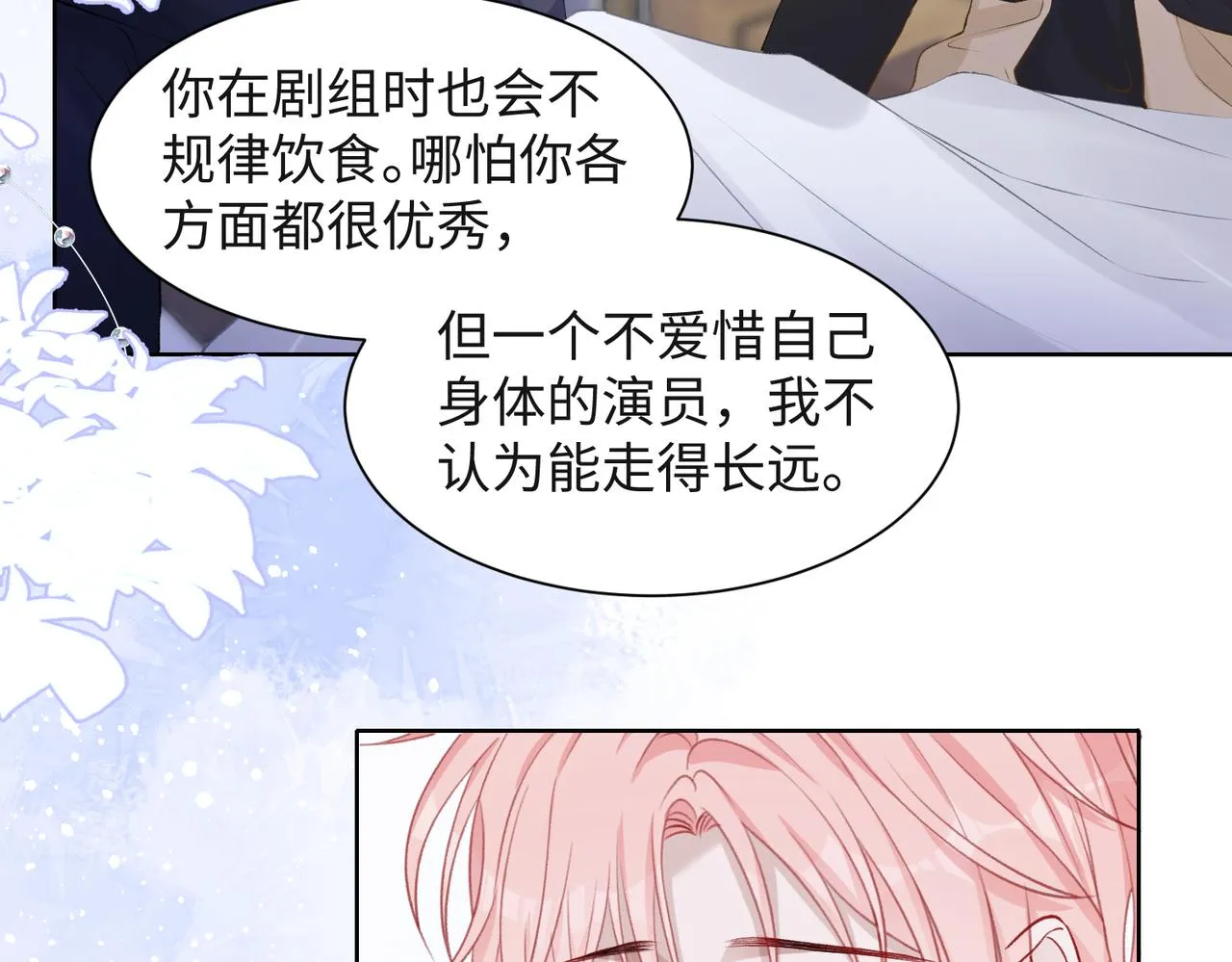 第37话 绝境中的希望 第30页