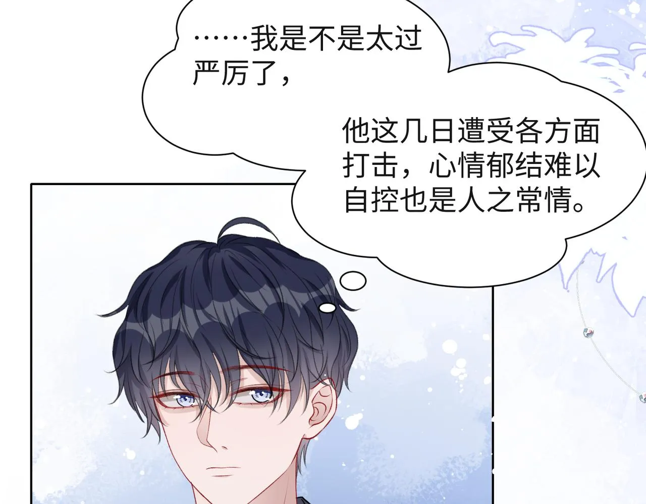 第37话 绝境中的希望 第32页