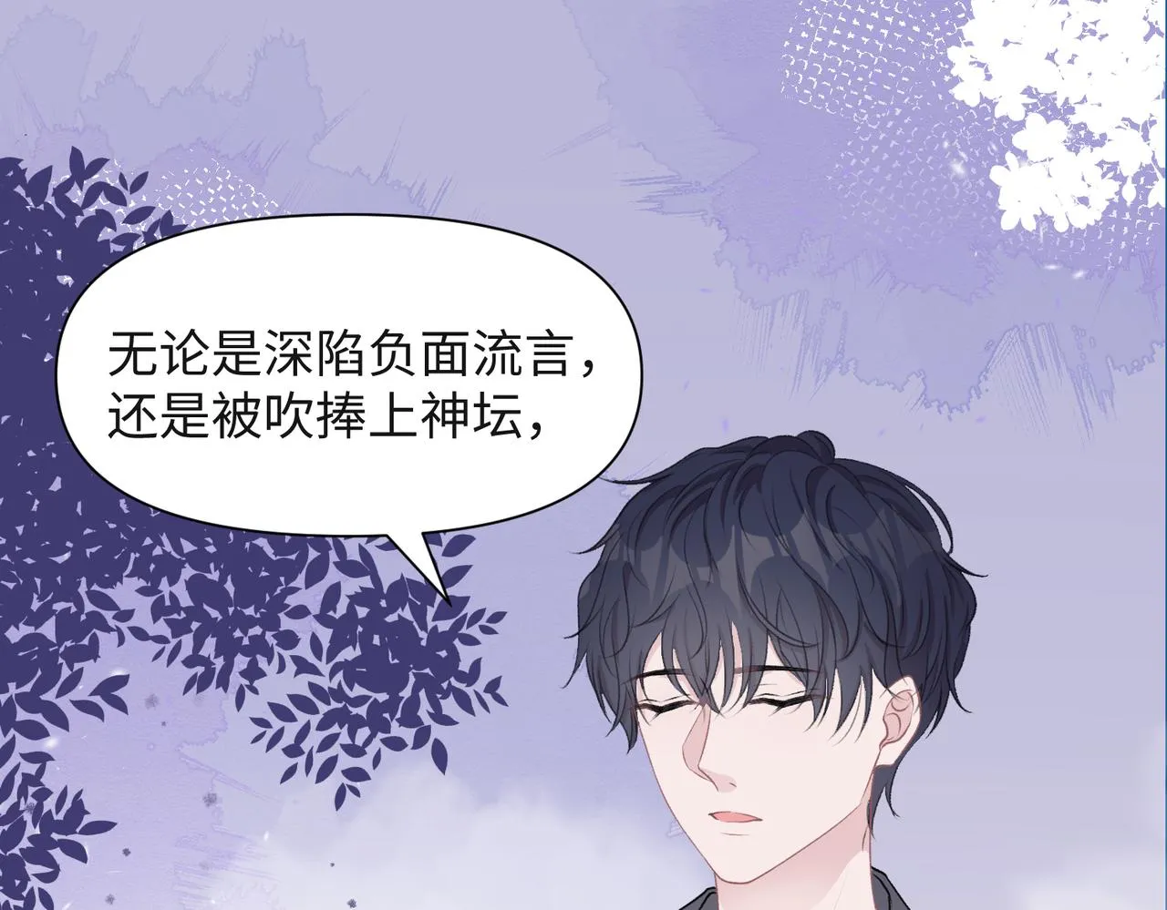 第37话 绝境中的希望 第41页