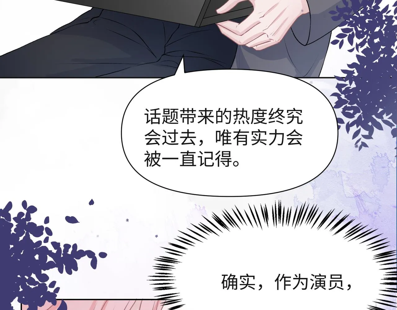 第37话 绝境中的希望 第43页