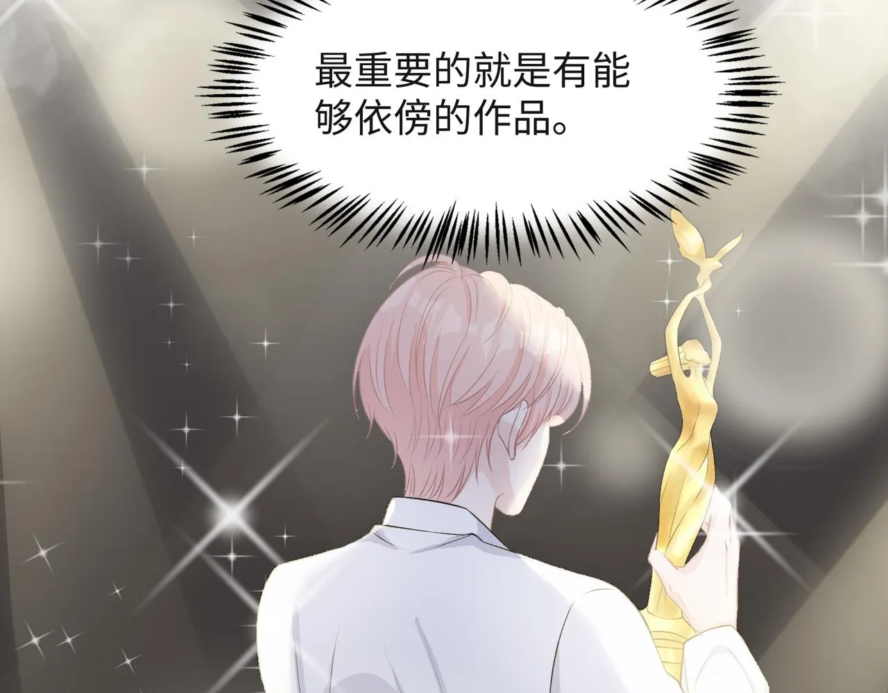 第37话 绝境中的希望 第45页