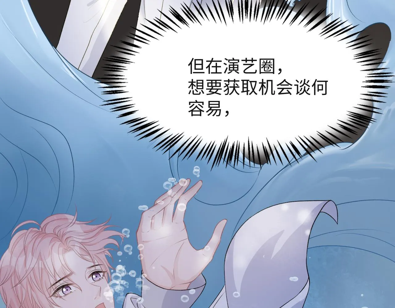 第37话 绝境中的希望 第47页