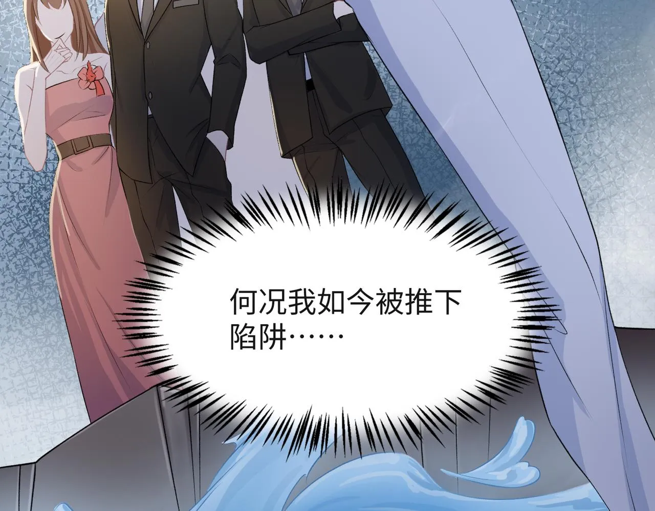 第37话 绝境中的希望 第49页