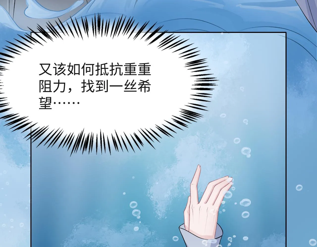 第37话 绝境中的希望 第50页