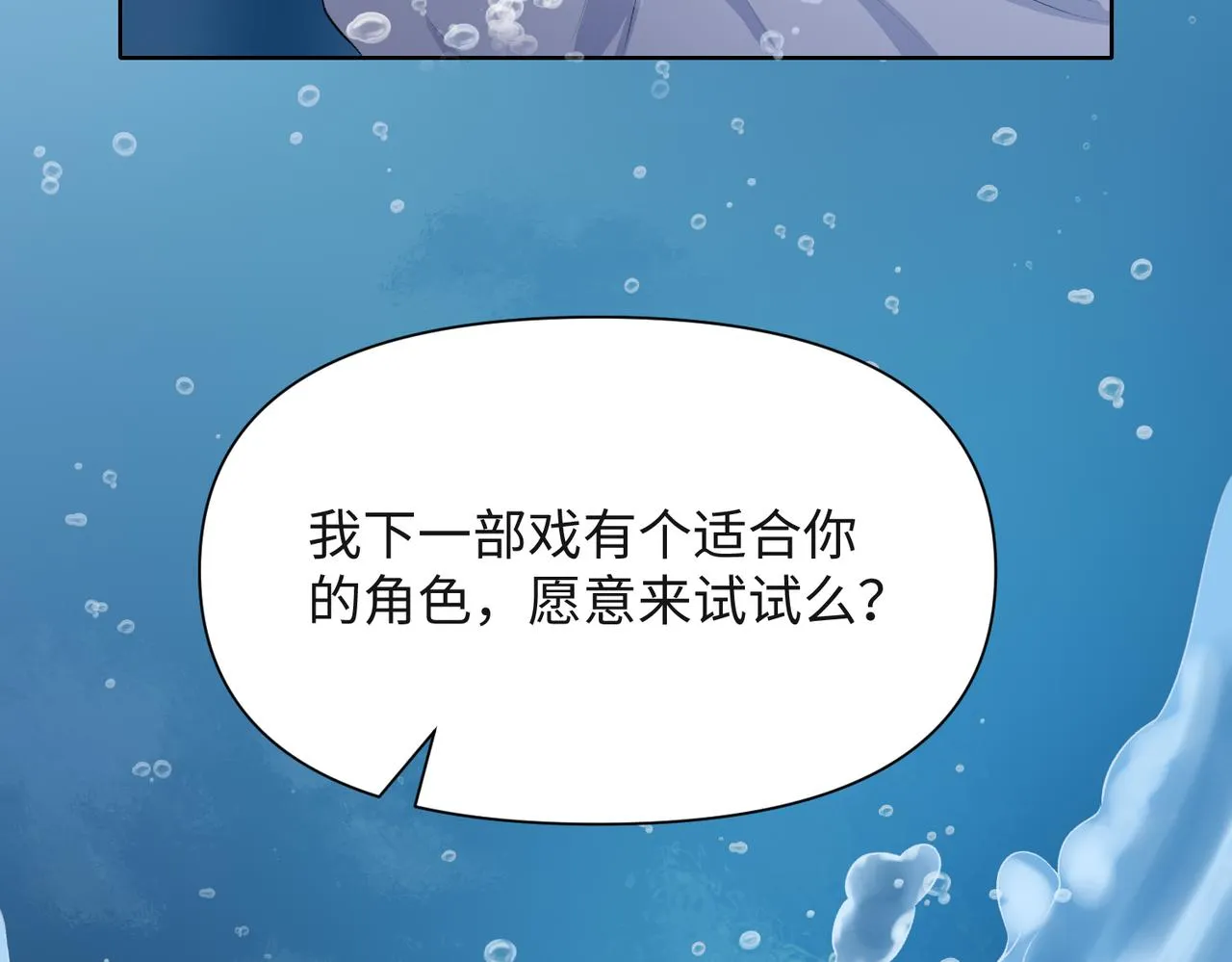 第37话 绝境中的希望 第52页