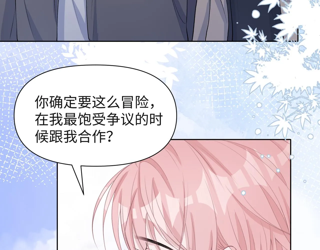 第37话 绝境中的希望 第62页