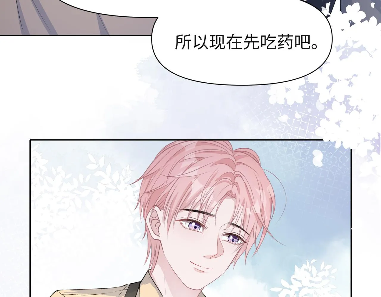 第37话 绝境中的希望 第66页