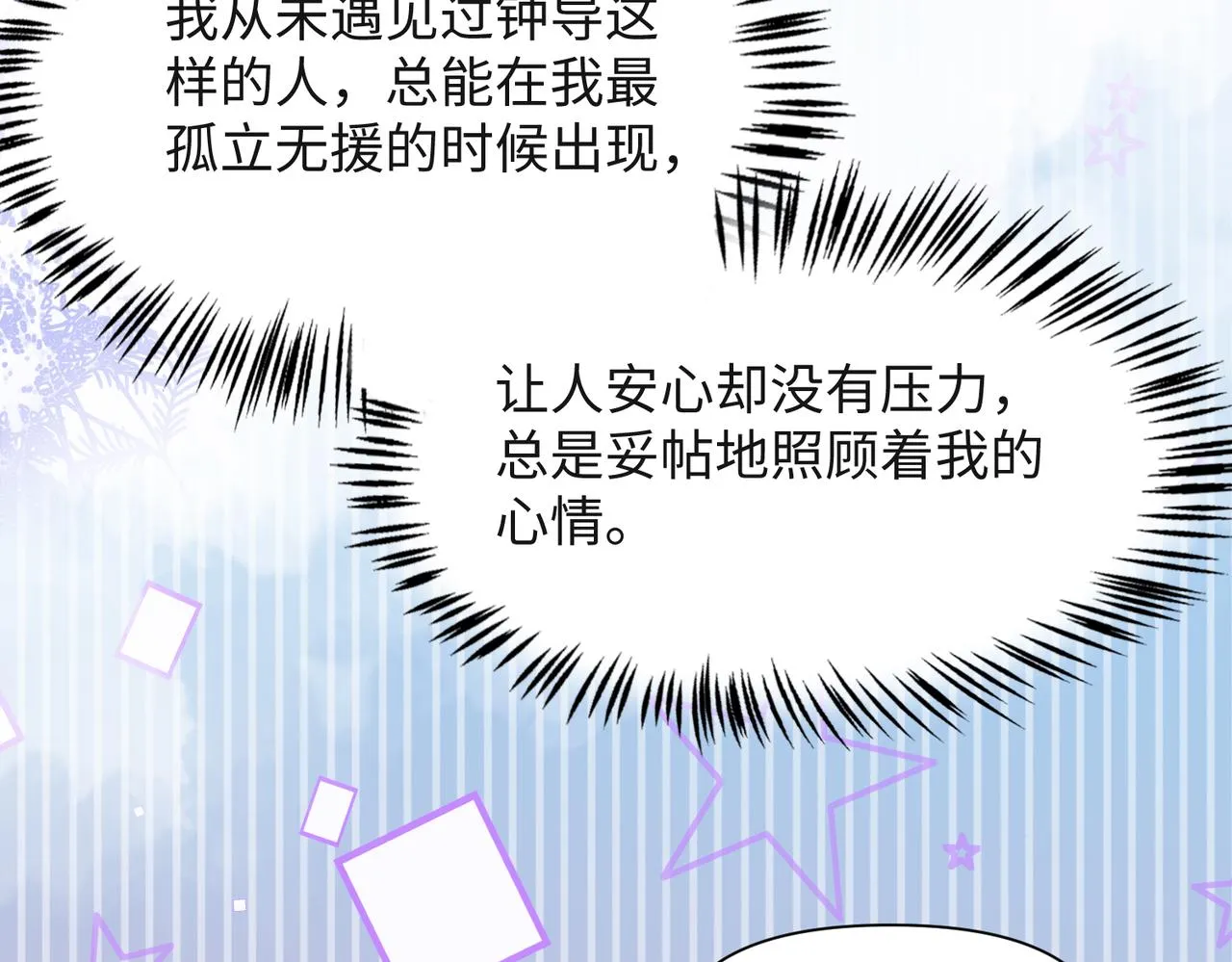 第37话 绝境中的希望 第68页