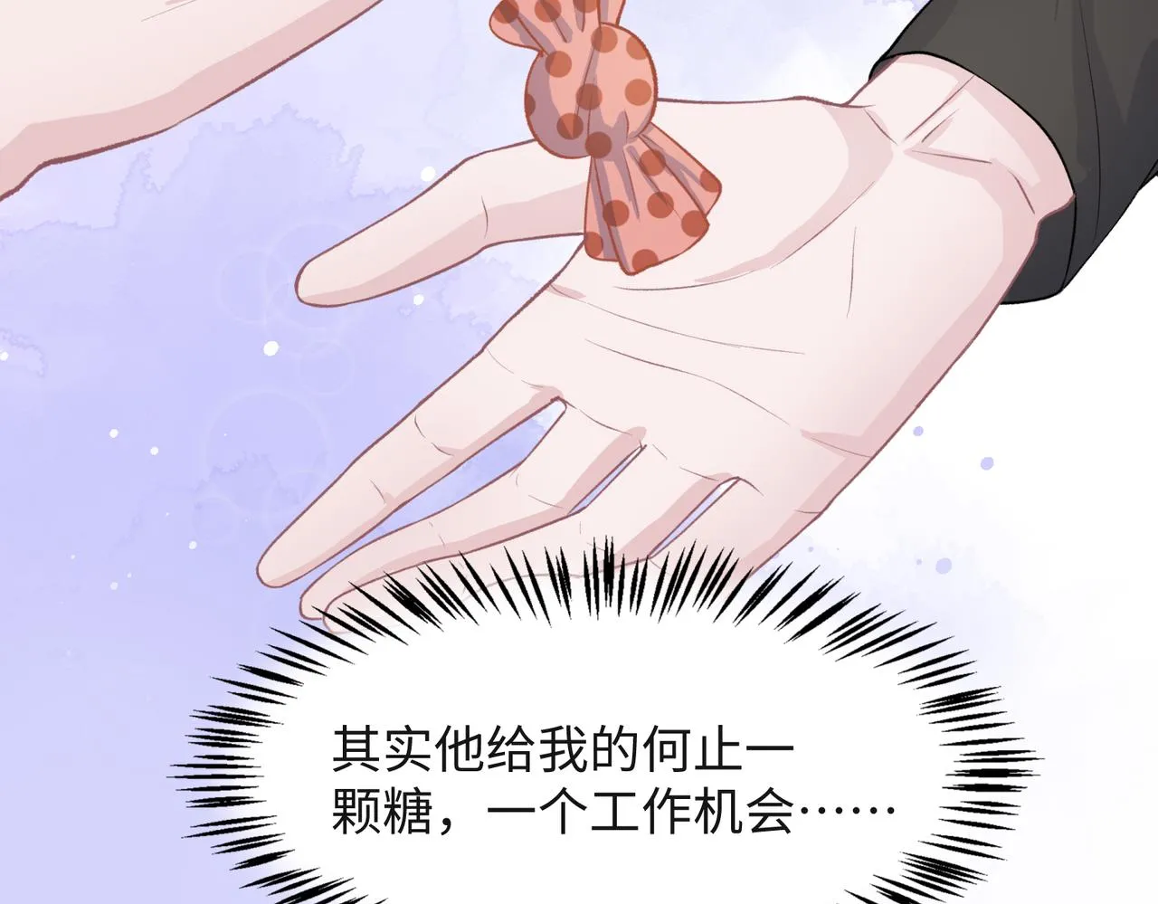第37话 绝境中的希望 第76页