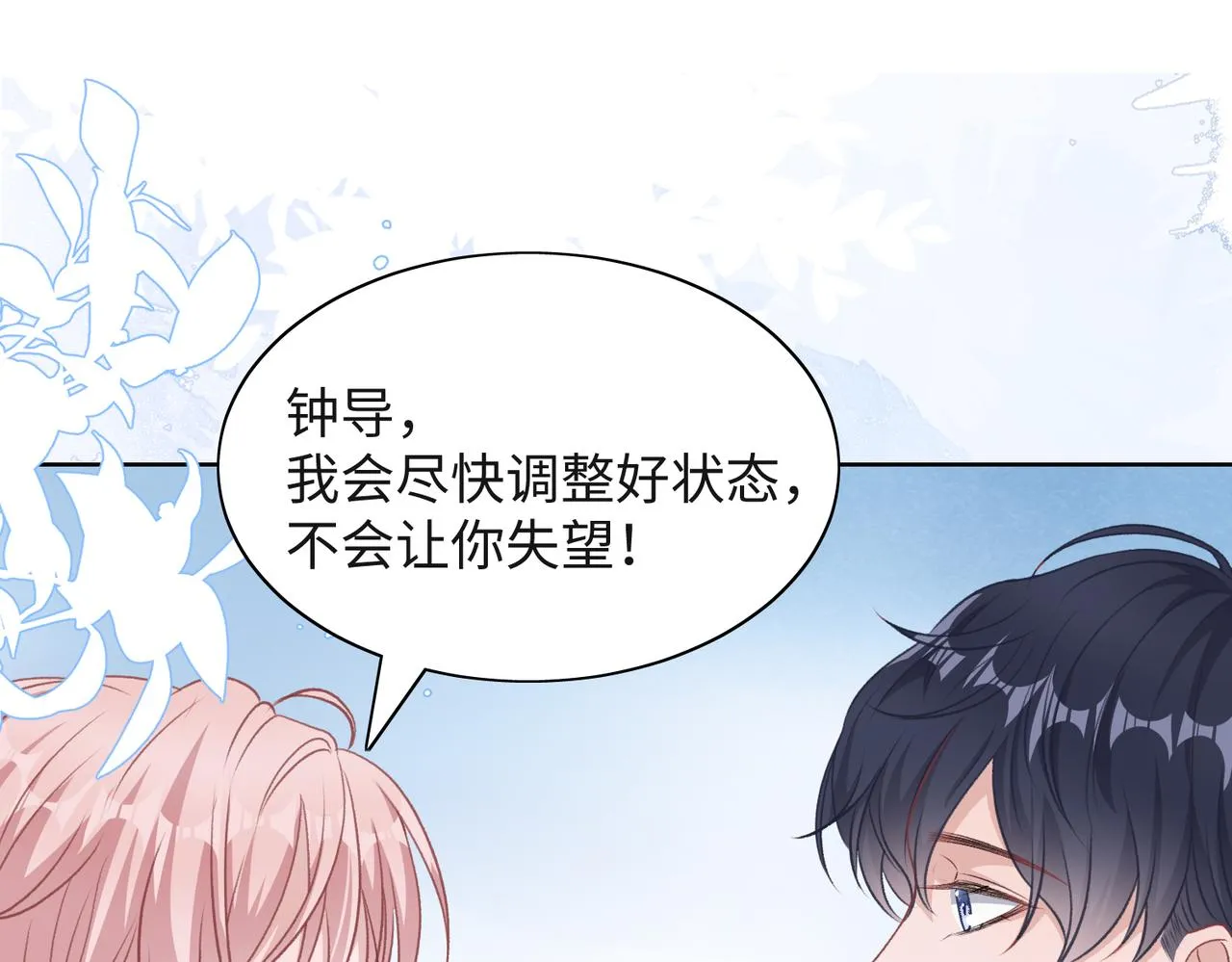 第37话 绝境中的希望 第78页