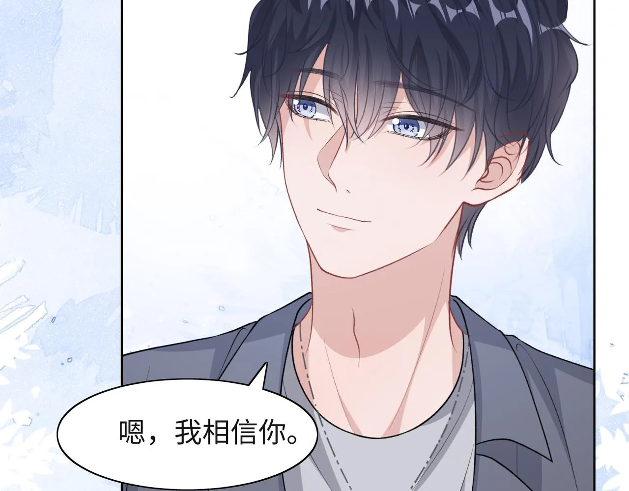 第37话 绝境中的希望 第81页