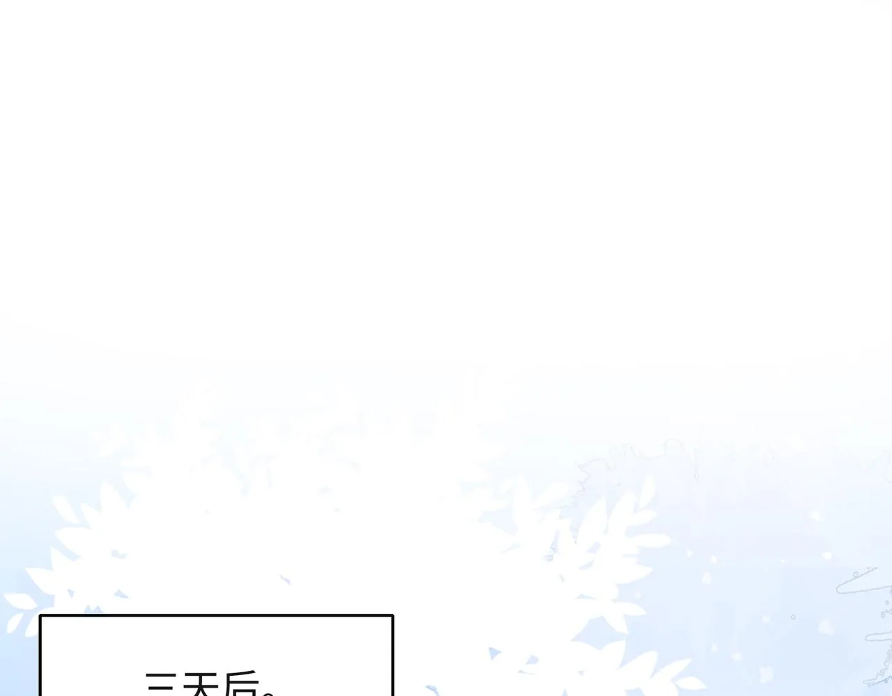 第37话 绝境中的希望 第83页