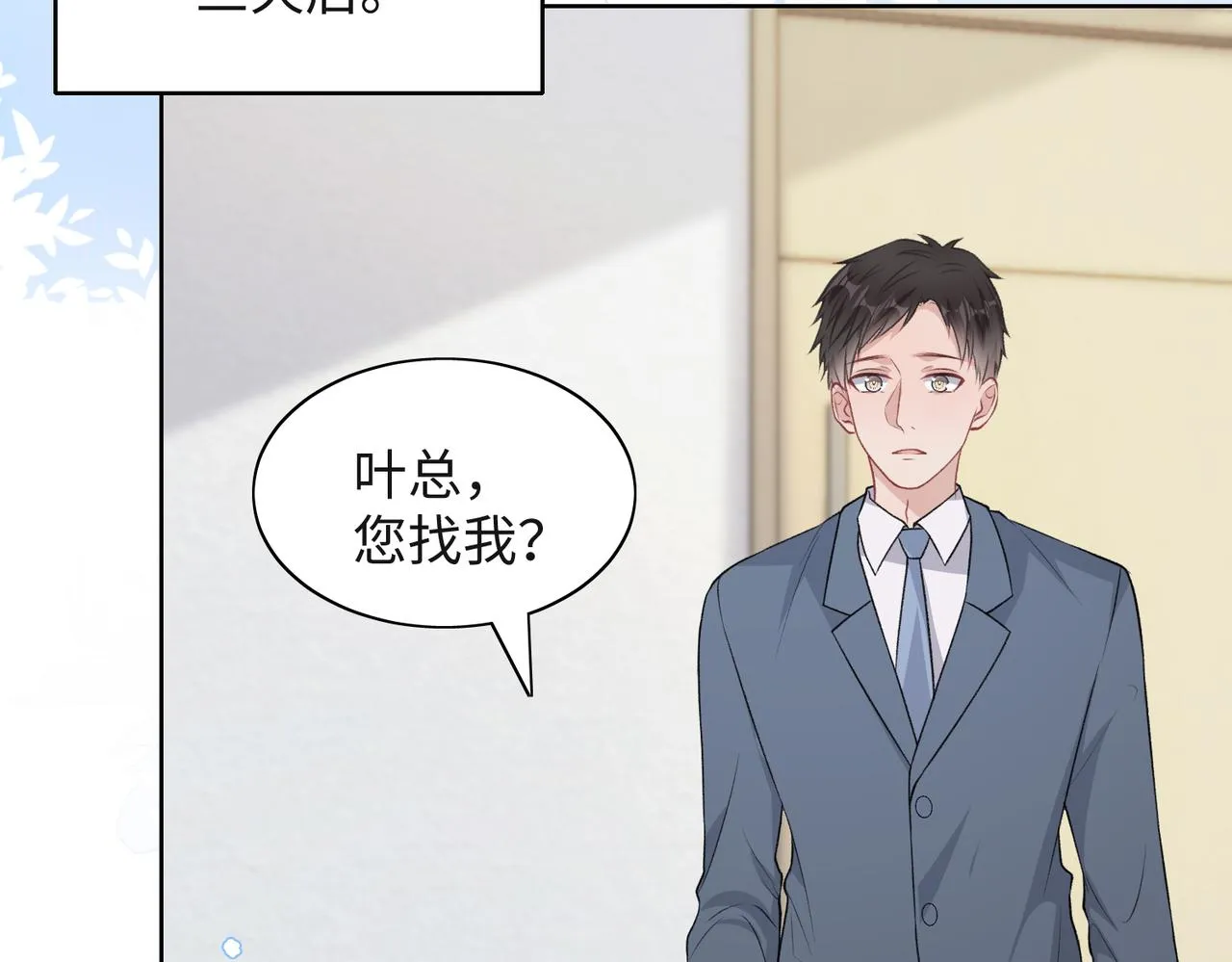 第37话 绝境中的希望 第84页