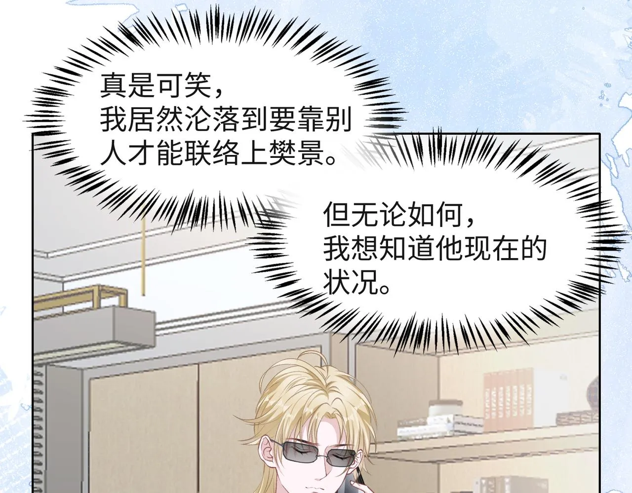 第37话 绝境中的希望 第96页