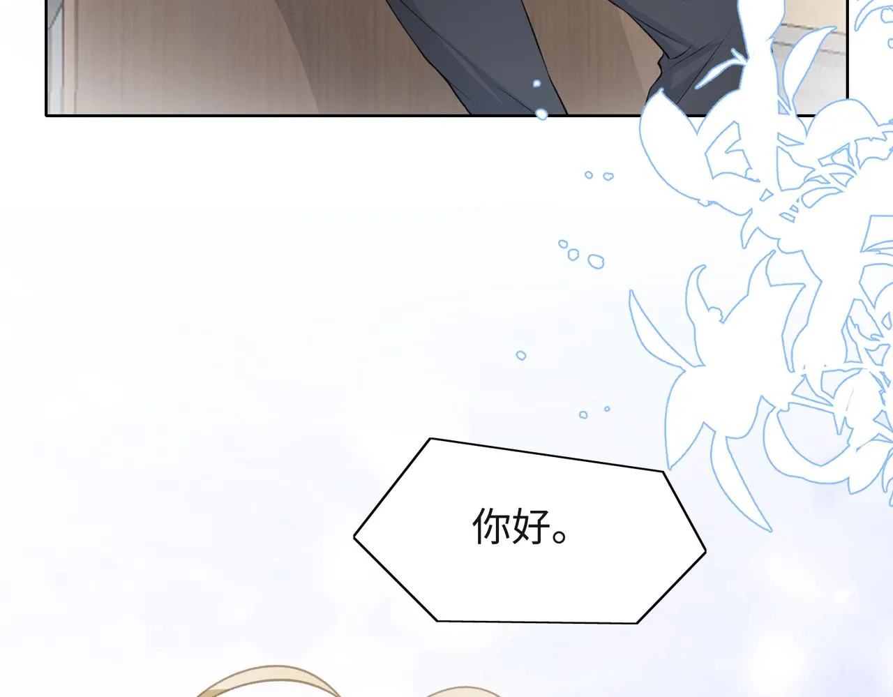 第37话 绝境中的希望 第98页