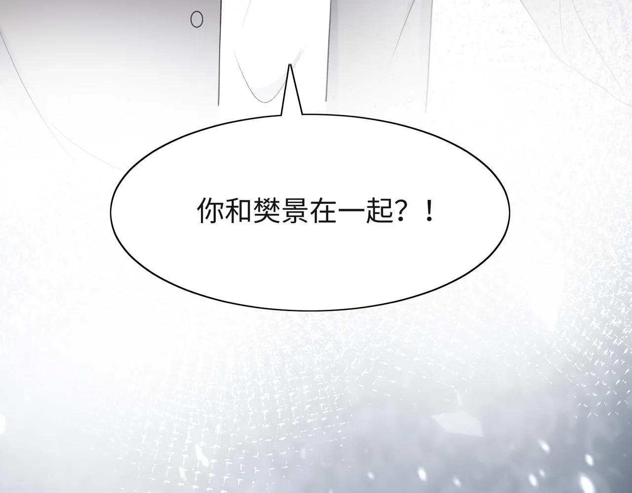 第37话 绝境中的希望 第101页