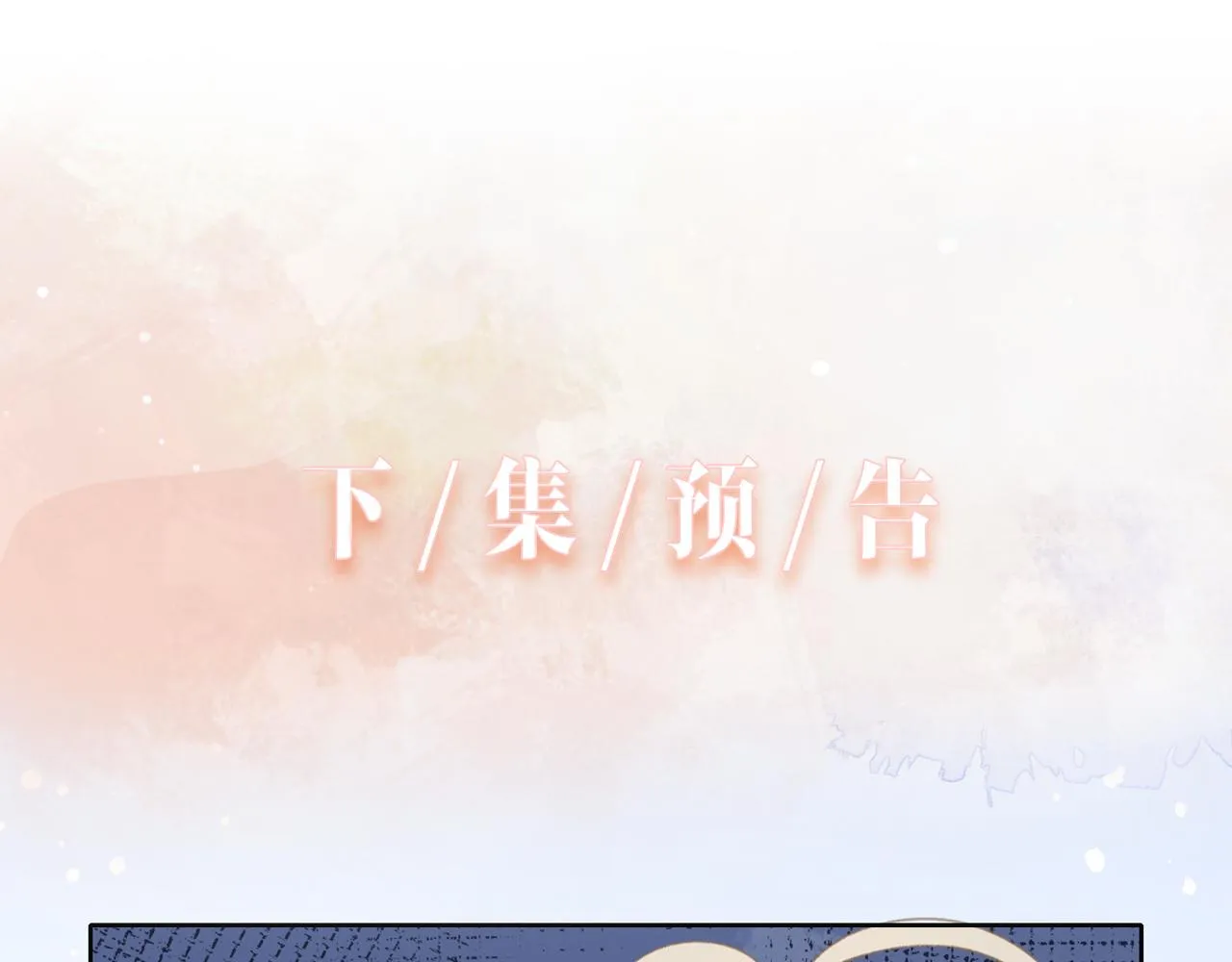 第37话 绝境中的希望 第103页