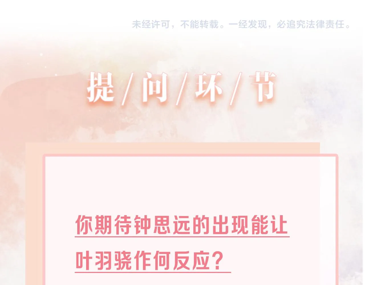 第37话 绝境中的希望 第110页