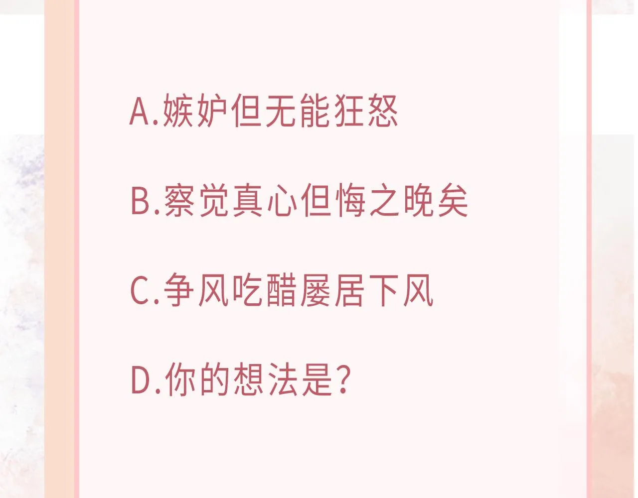 第37话 绝境中的希望 第111页