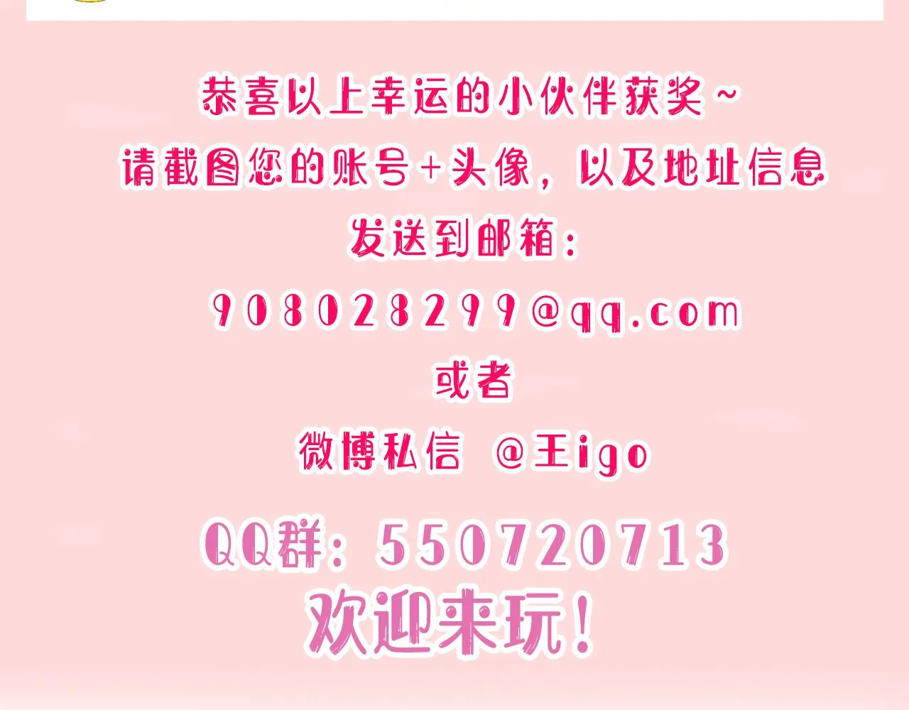 第37话 绝境中的希望 第113页