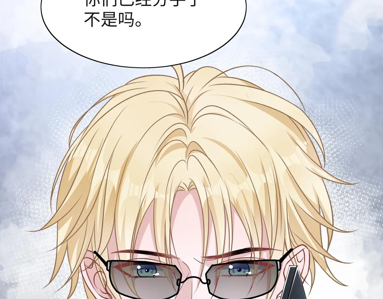第38话 你想抢我的人？ 第17页
