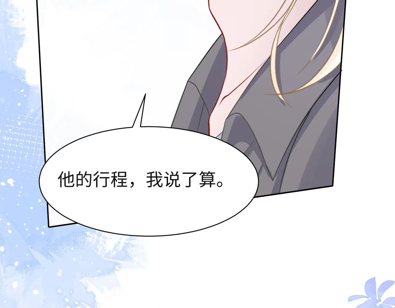 第38话 你想抢我的人？ 第30页