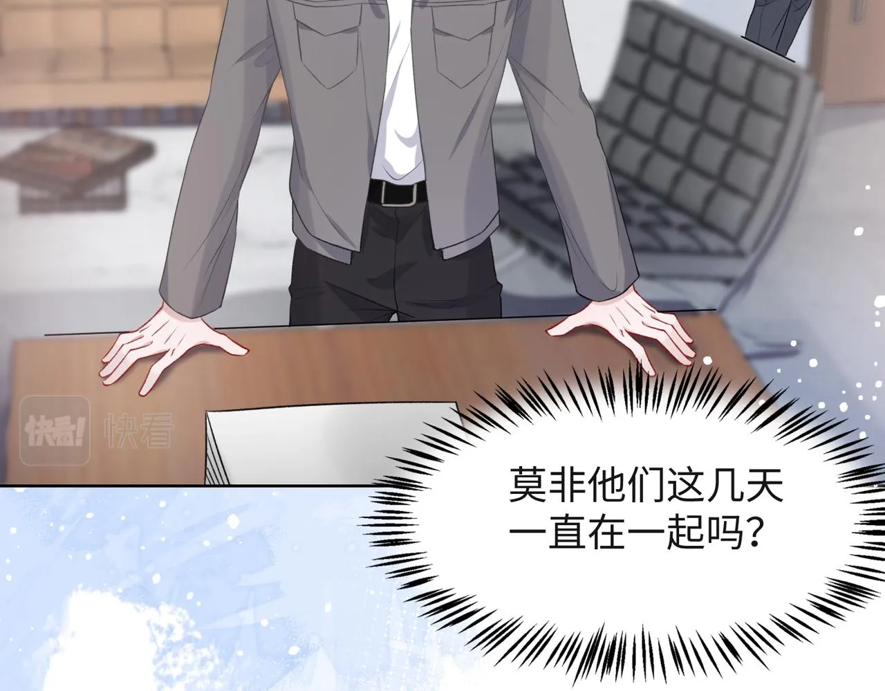 第38话 你想抢我的人？ 第32页