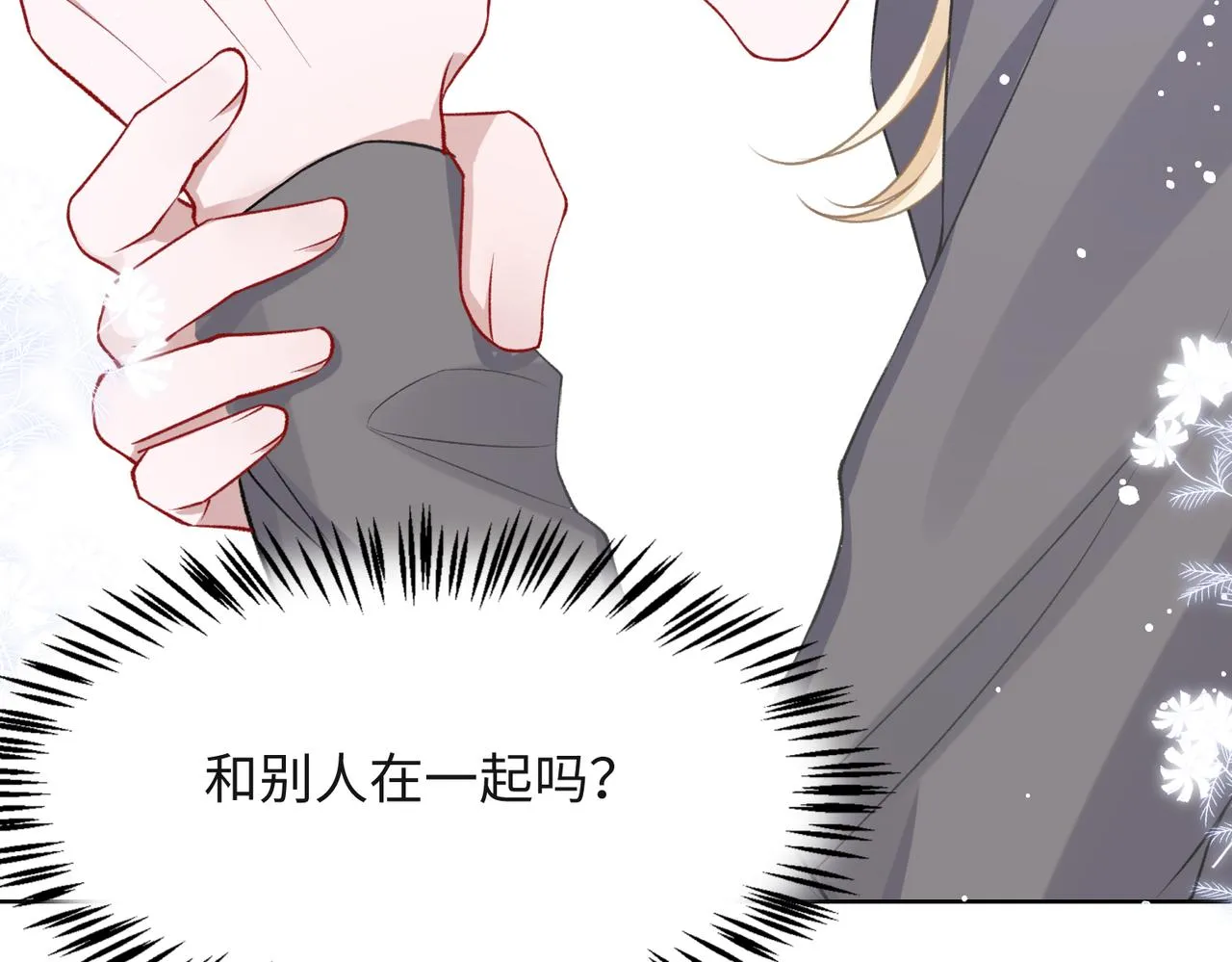 第38话 你想抢我的人？ 第41页