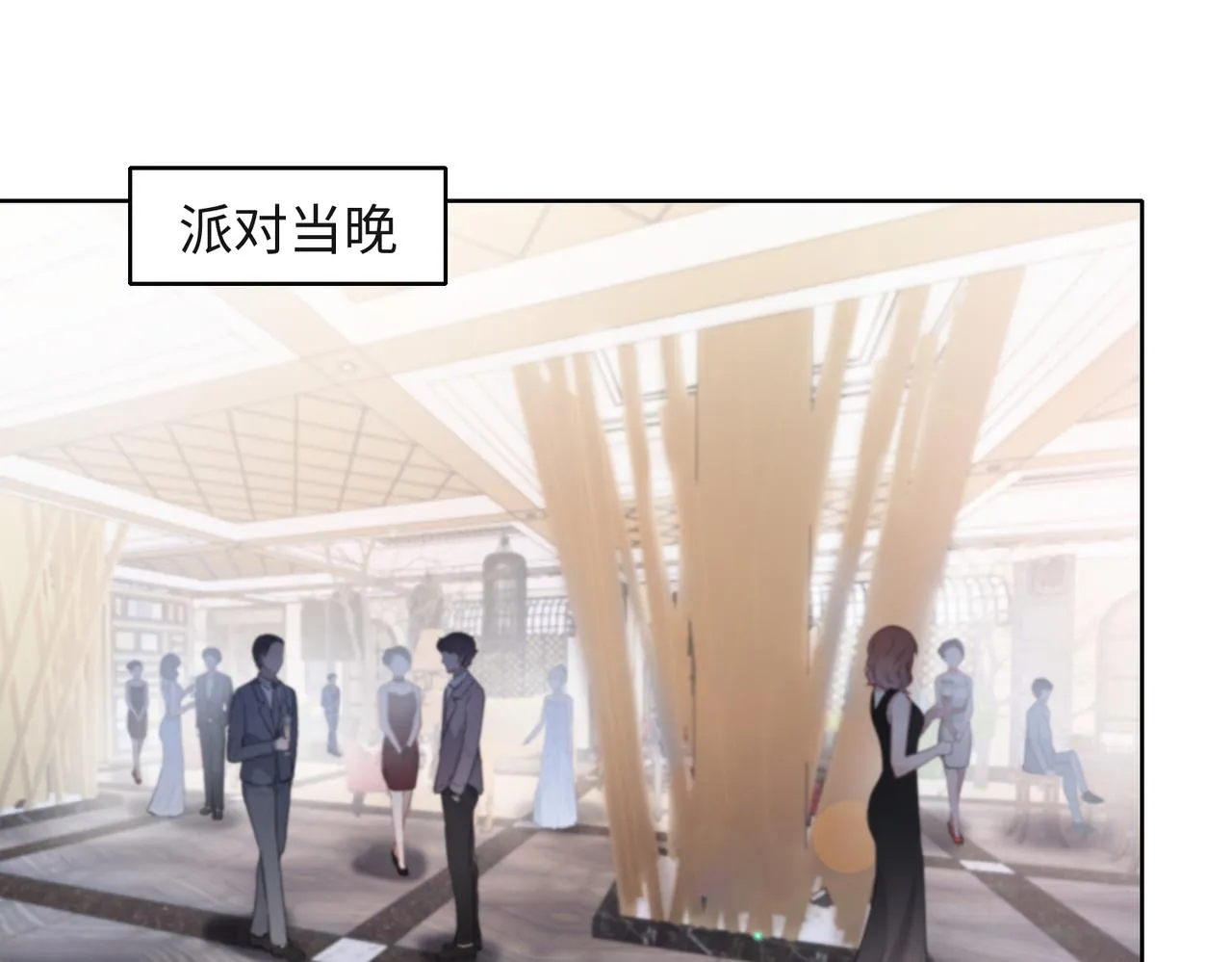第38话 你想抢我的人？ 第43页