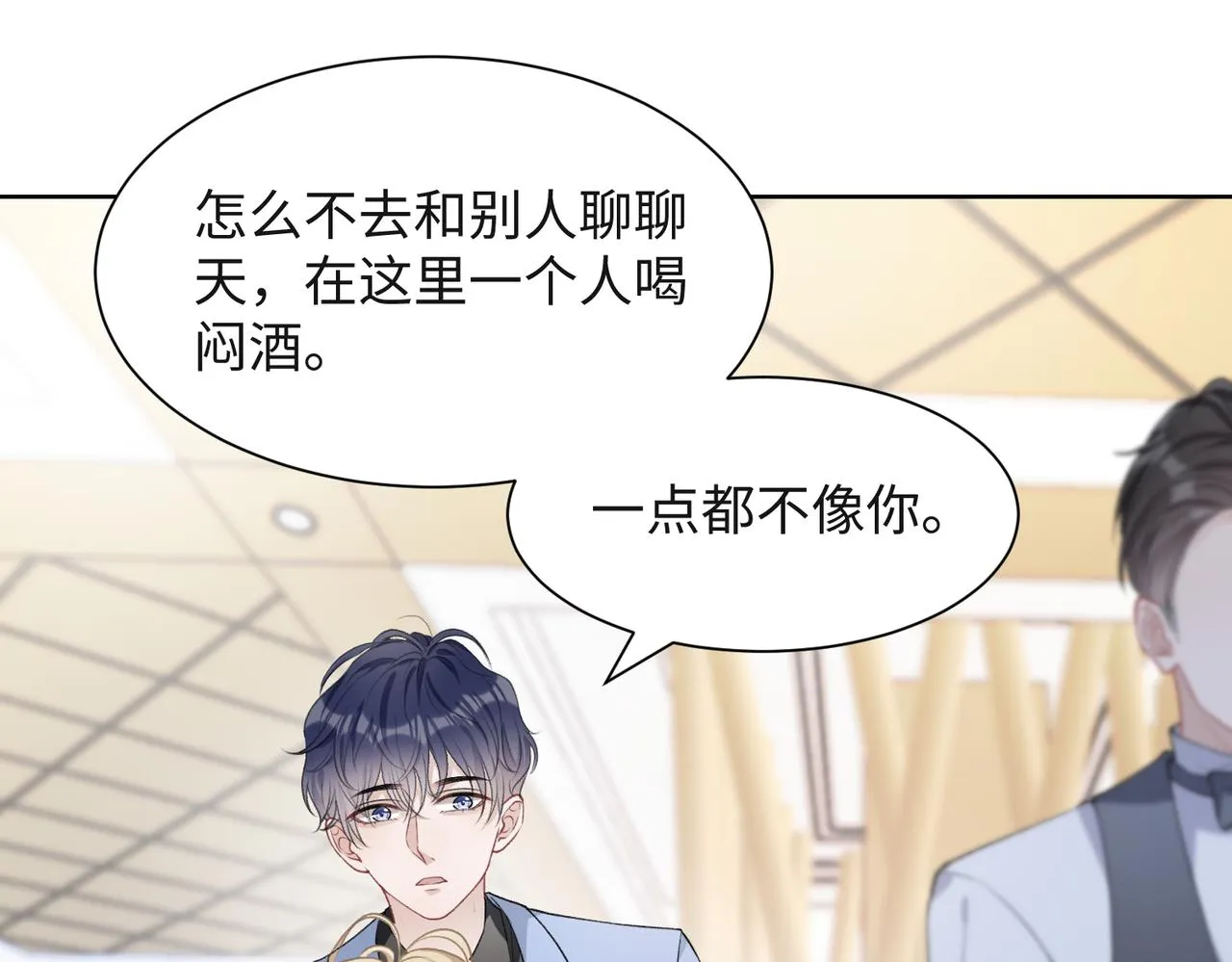 第38话 你想抢我的人？ 第46页