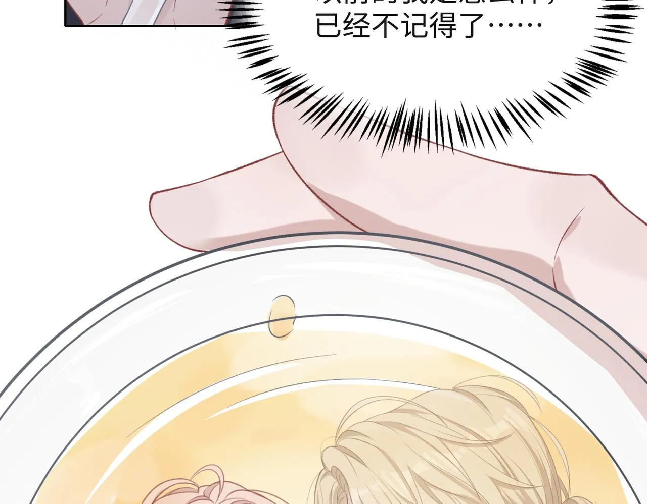 第38话 你想抢我的人？ 第50页