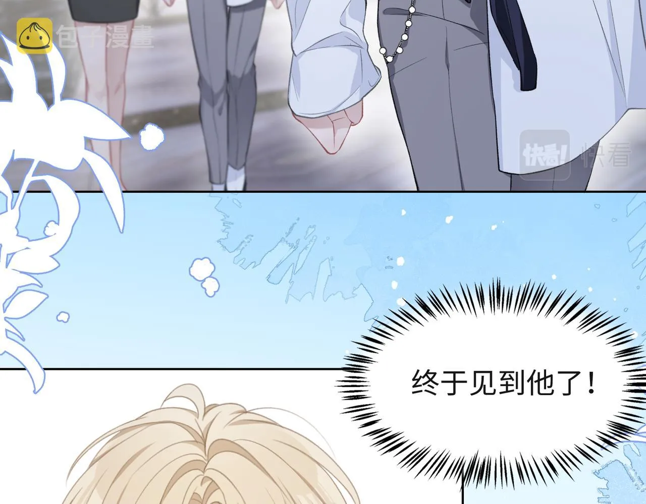第38话 你想抢我的人？ 第56页