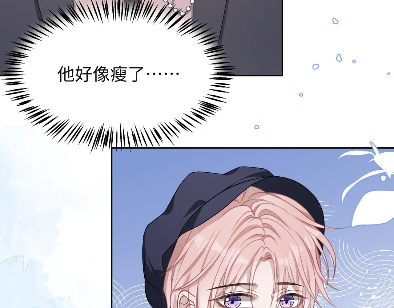 第38话 你想抢我的人？ 第58页