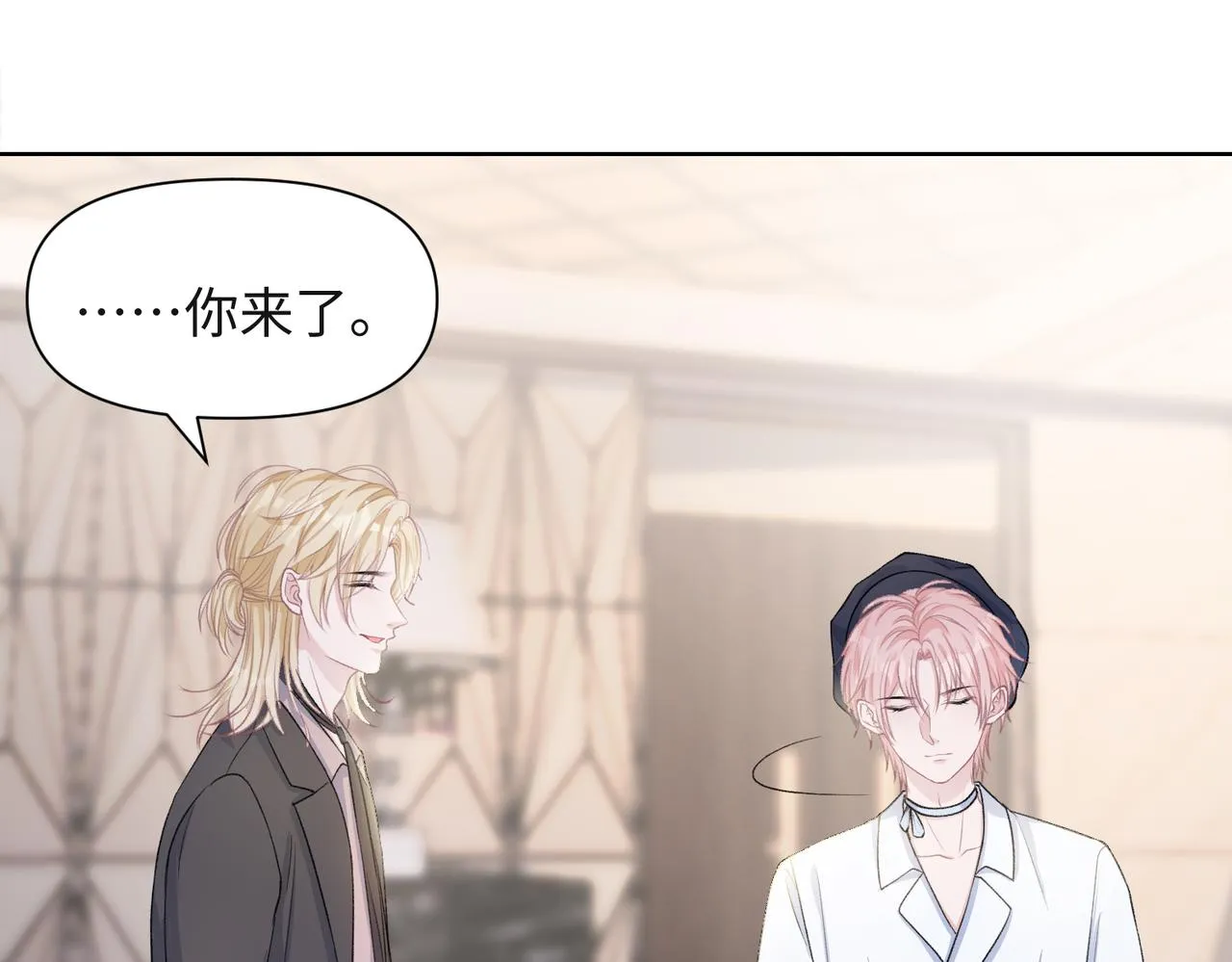 第38话 你想抢我的人？ 第61页