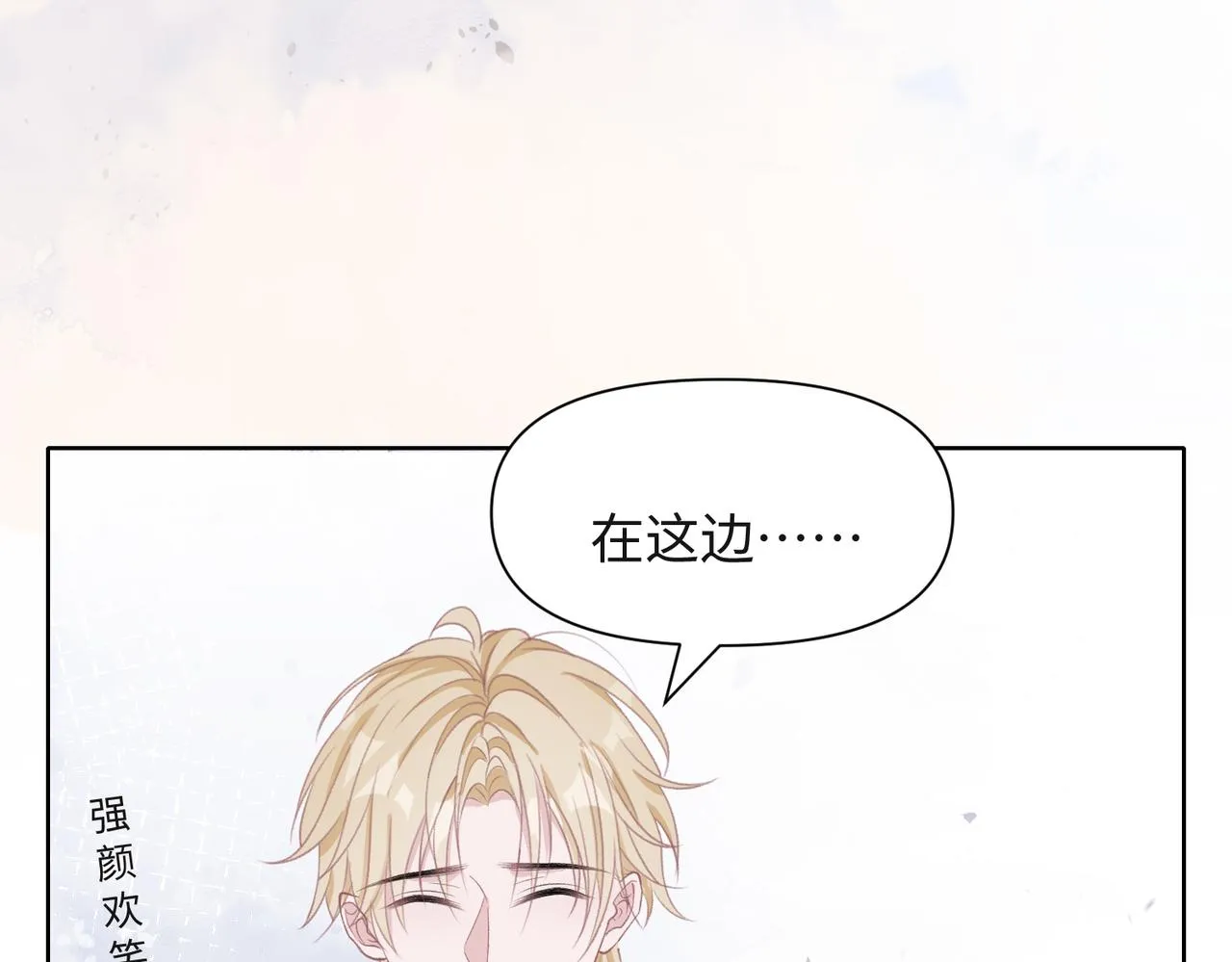 第38话 你想抢我的人？ 第71页
