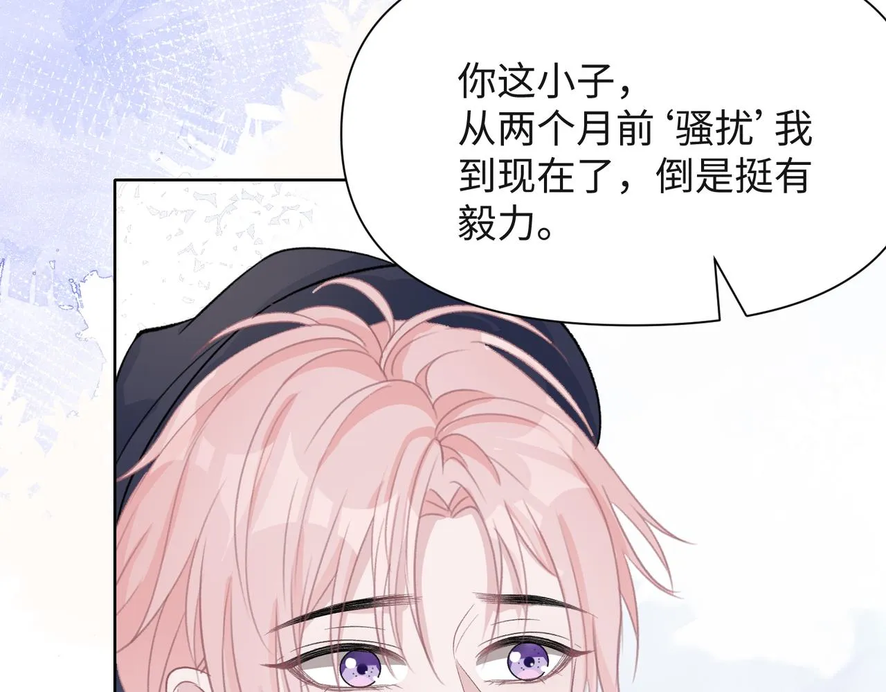 第38话 你想抢我的人？ 第76页