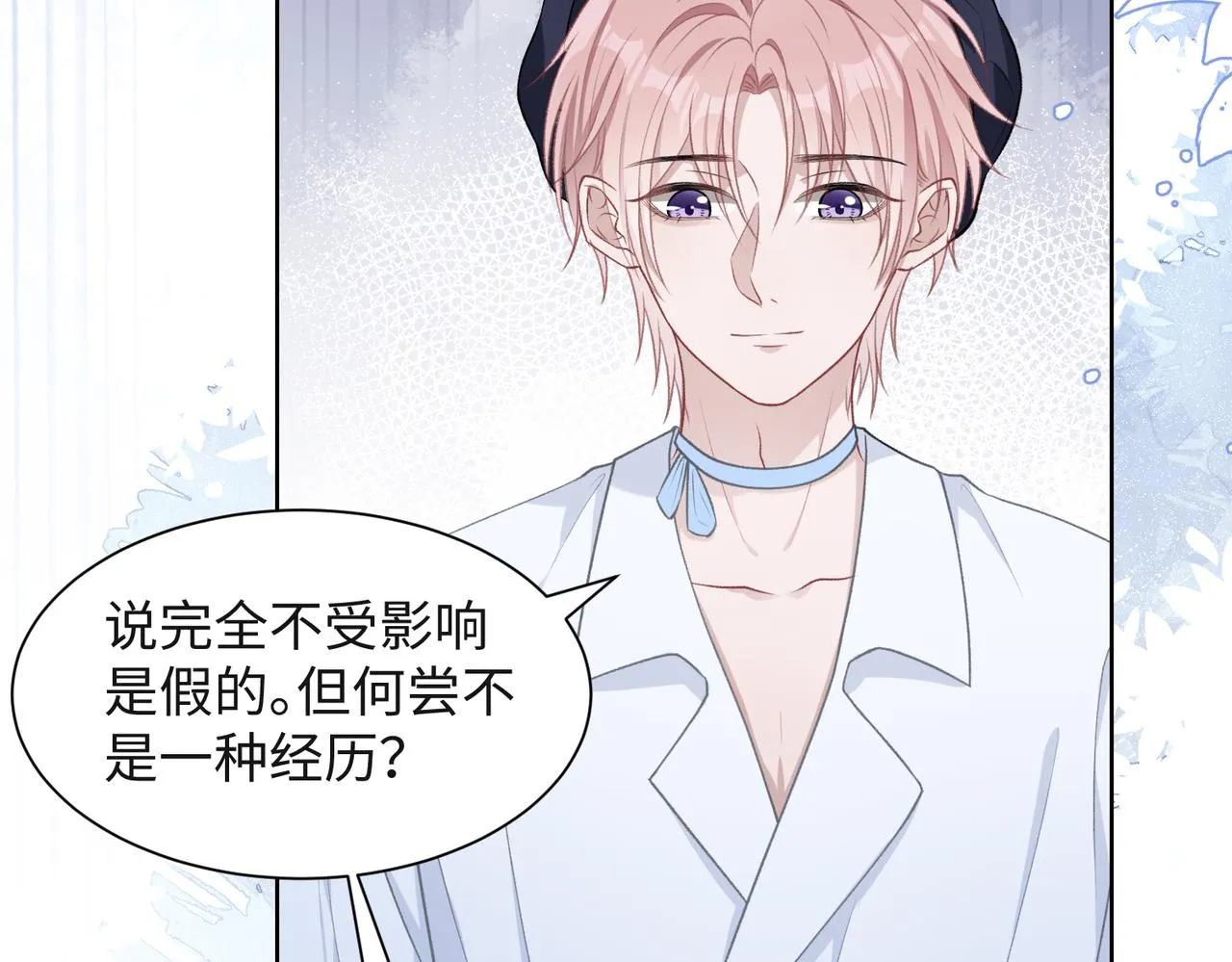 第38话 你想抢我的人？ 第81页