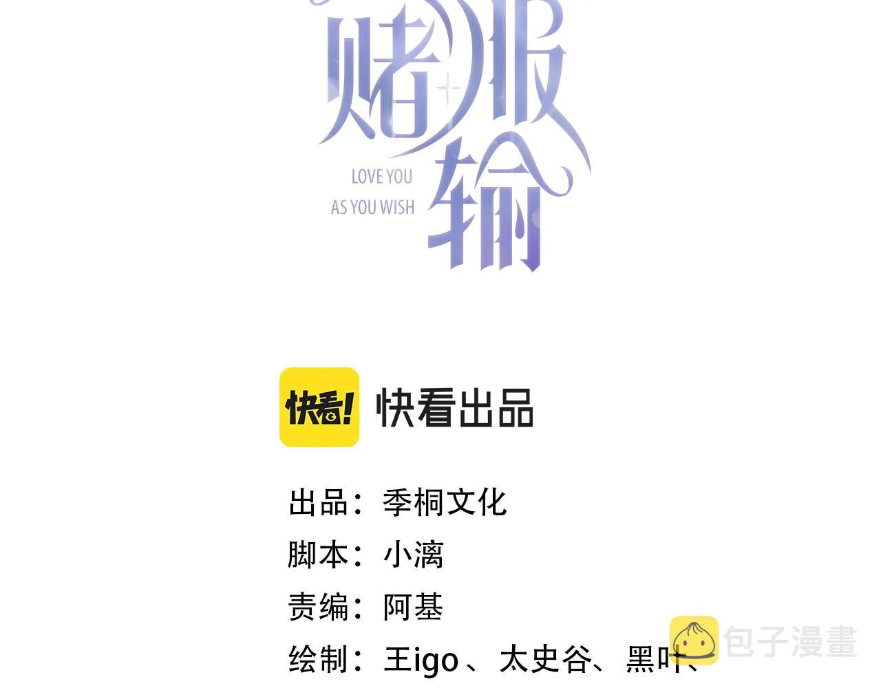 第39话 我们回到过去吧 第3页