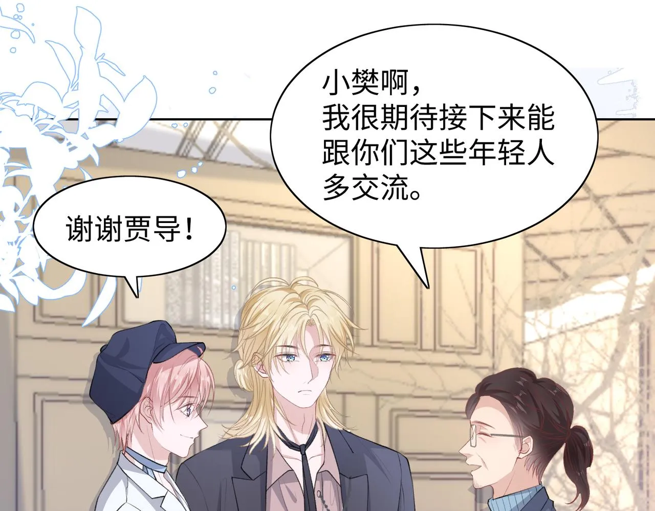 第39话 我们回到过去吧 第5页